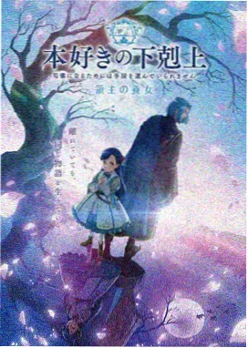 剑与星屑 异世界动漫在线看海报